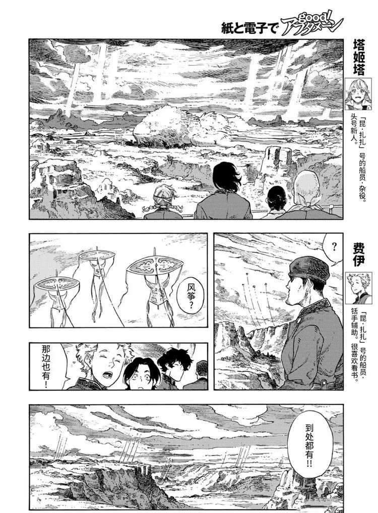 第87话