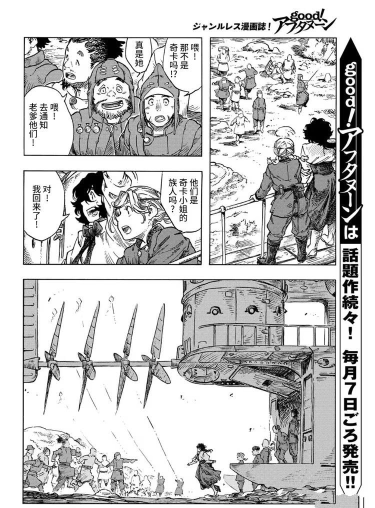第87话