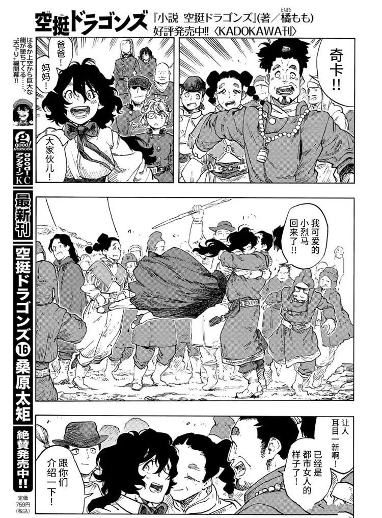 第87话