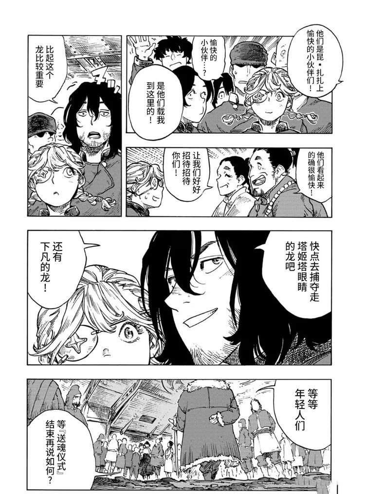 第87话
