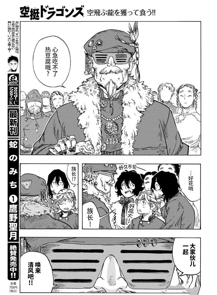 第87话