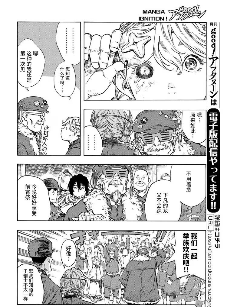 第87话