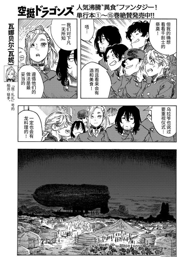 第87话