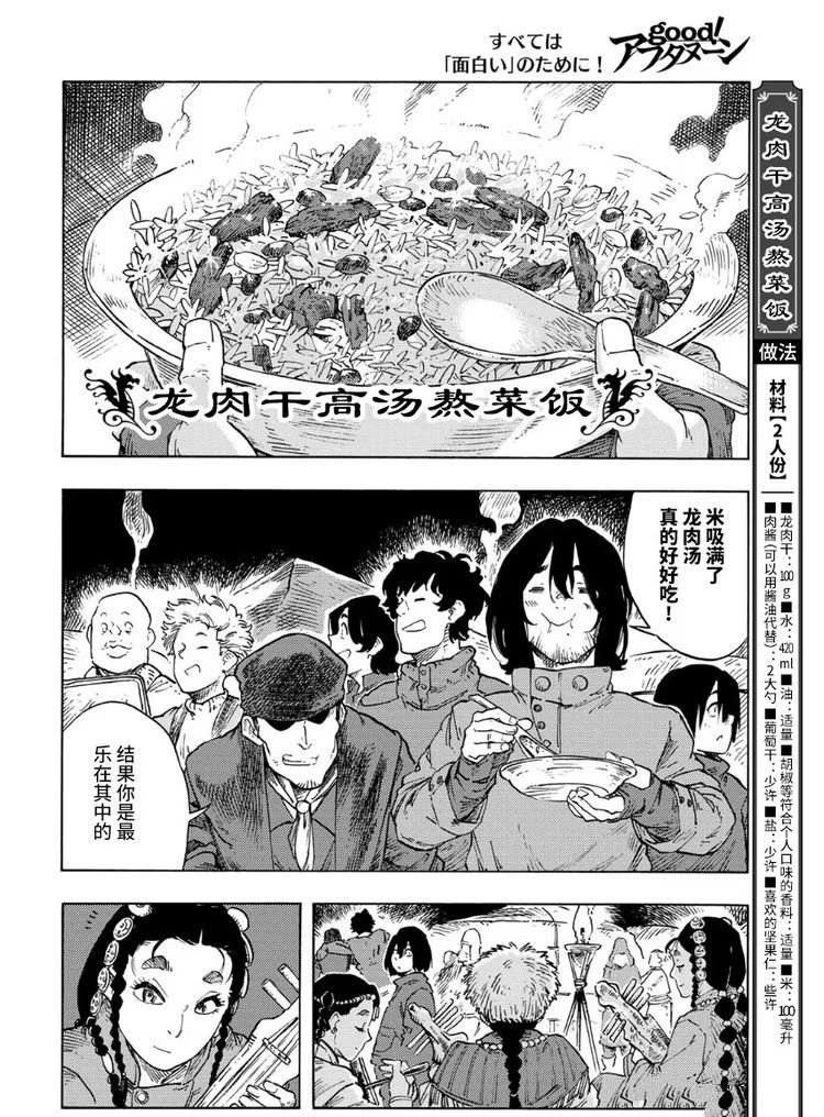 第87话