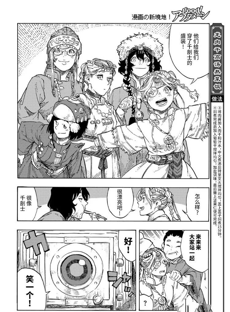 第87话