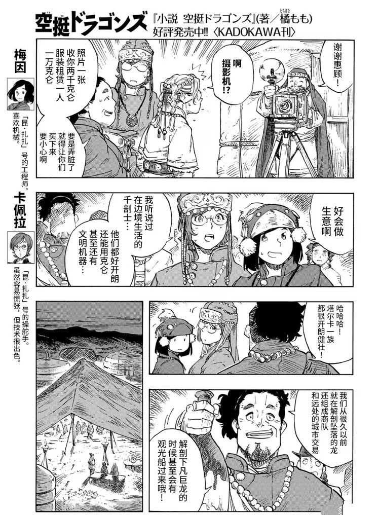 第87话