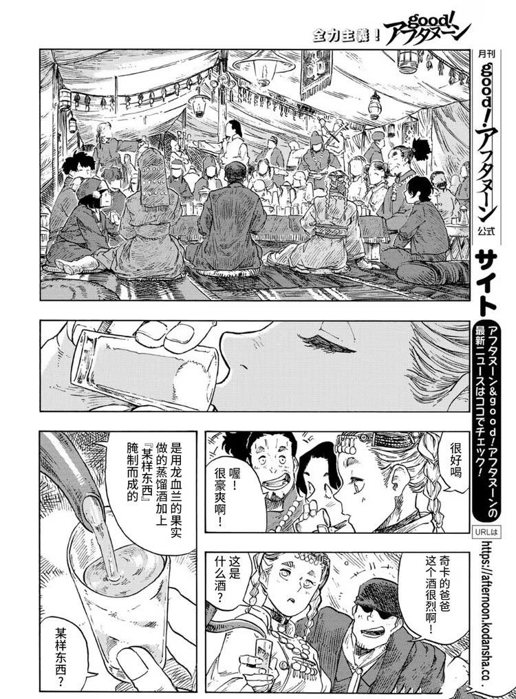 第87话