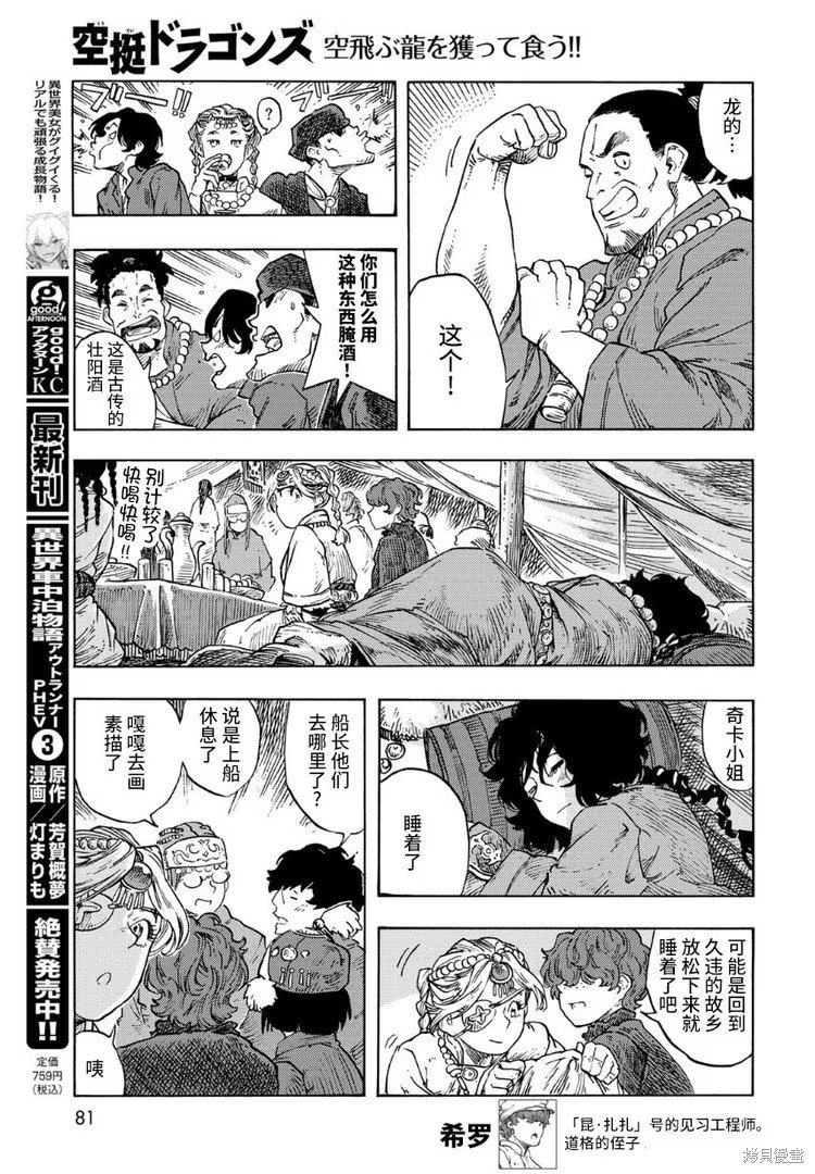 第87话