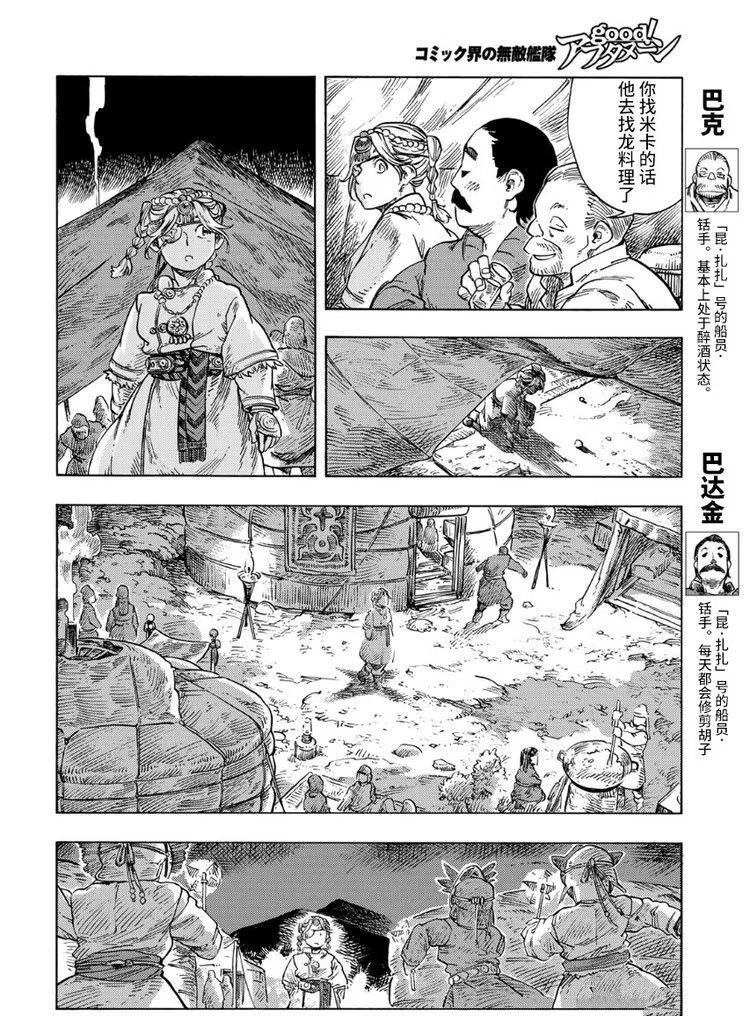 第87话