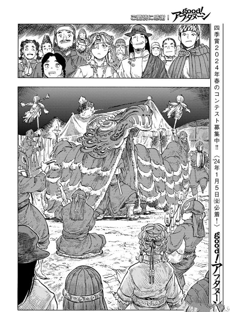 第87话