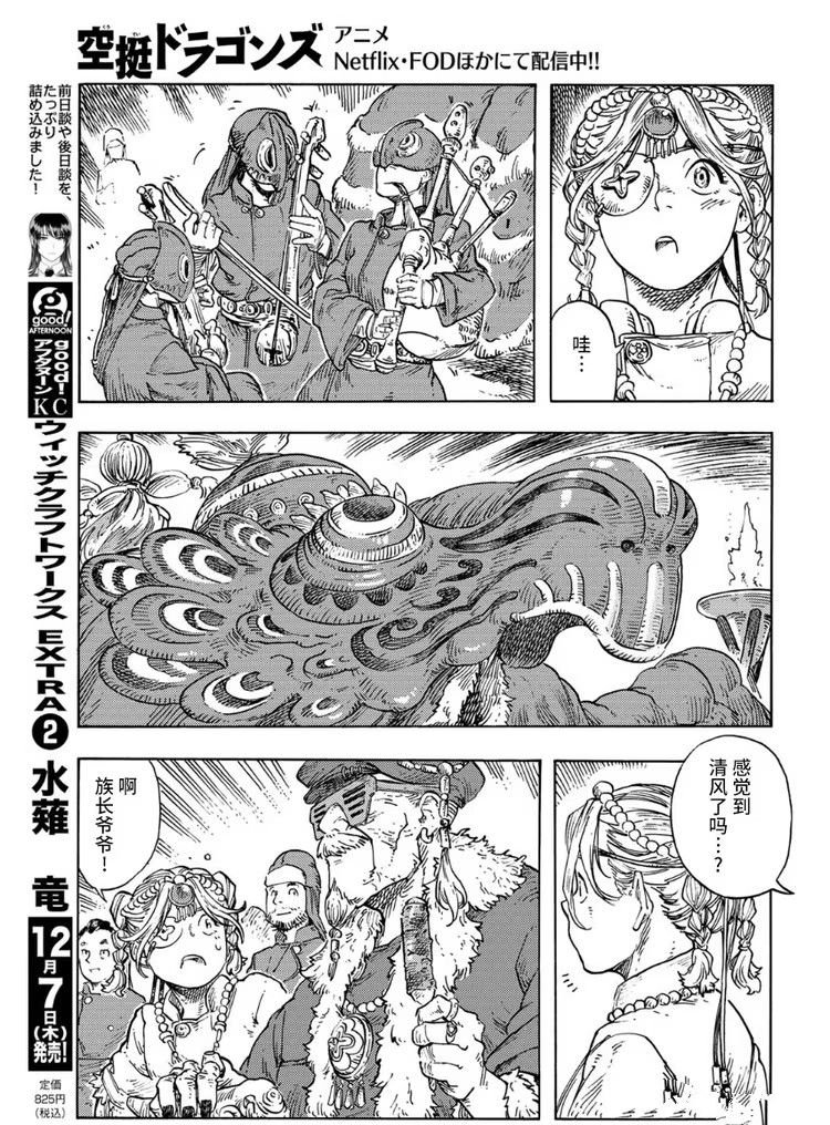 第87话