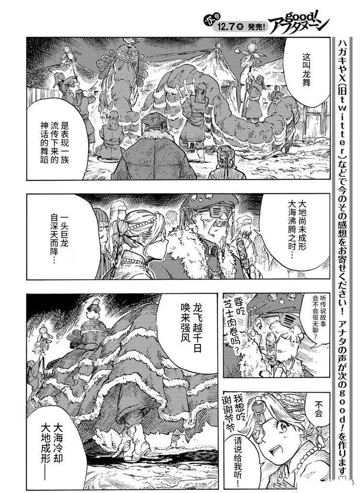 第87话