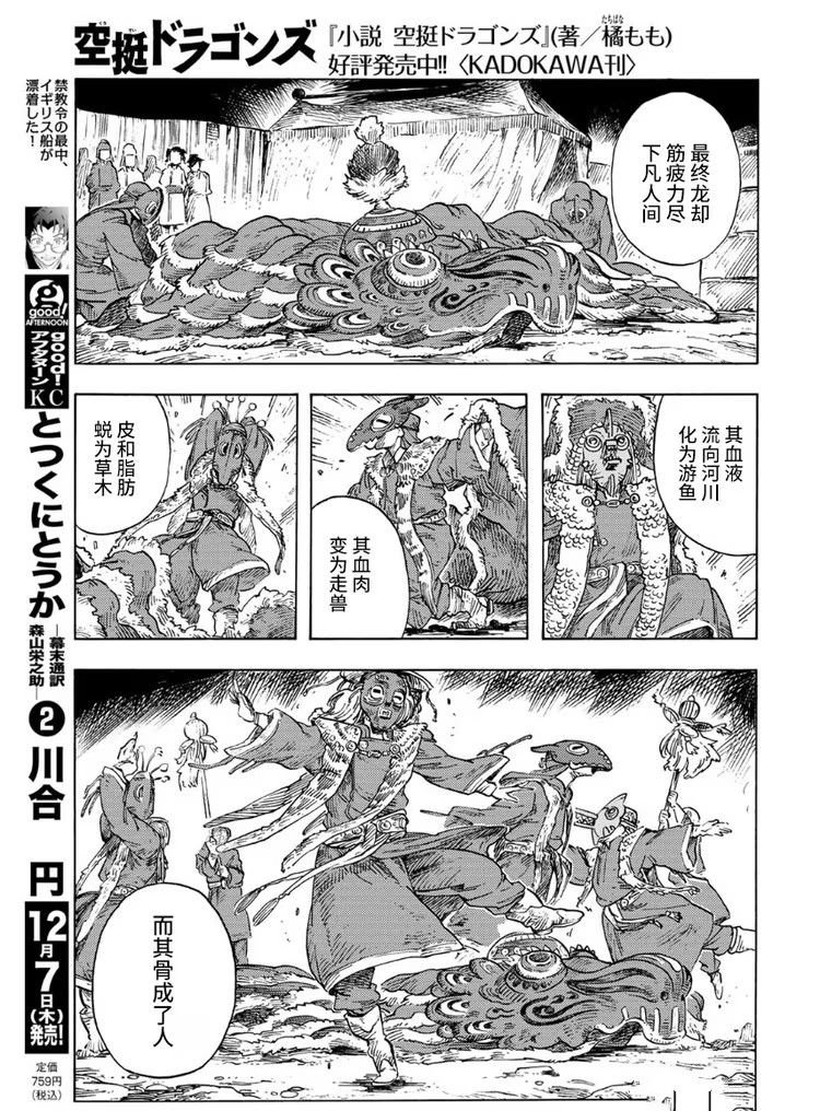 第87话