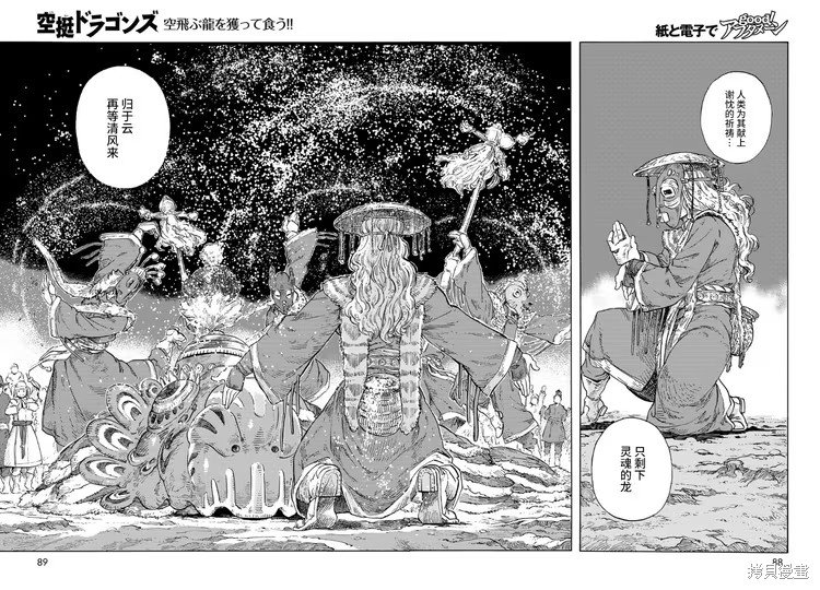 第87话