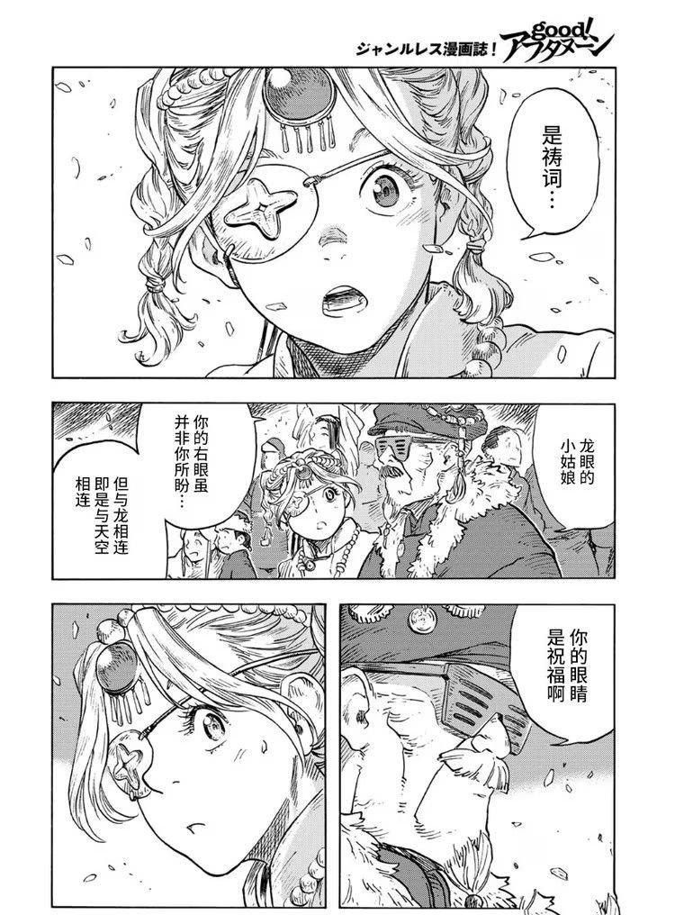 第87话
