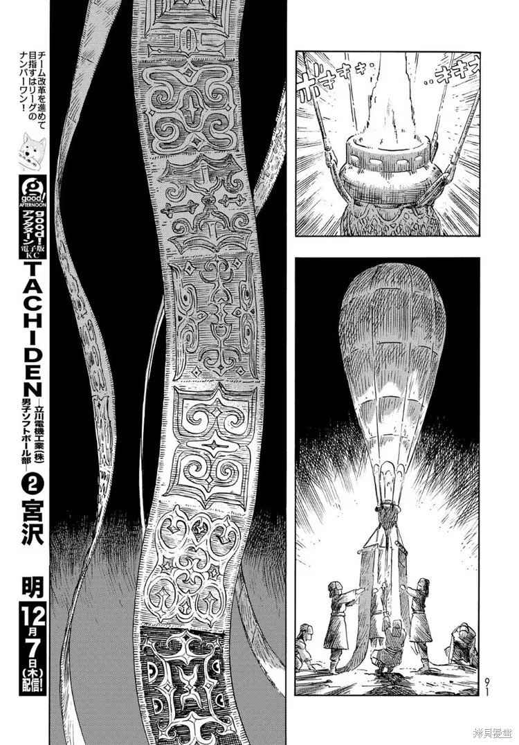 第87话