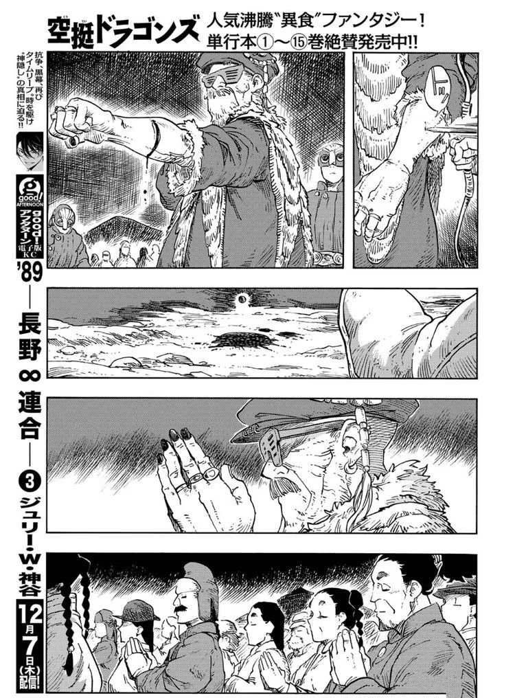 第87话
