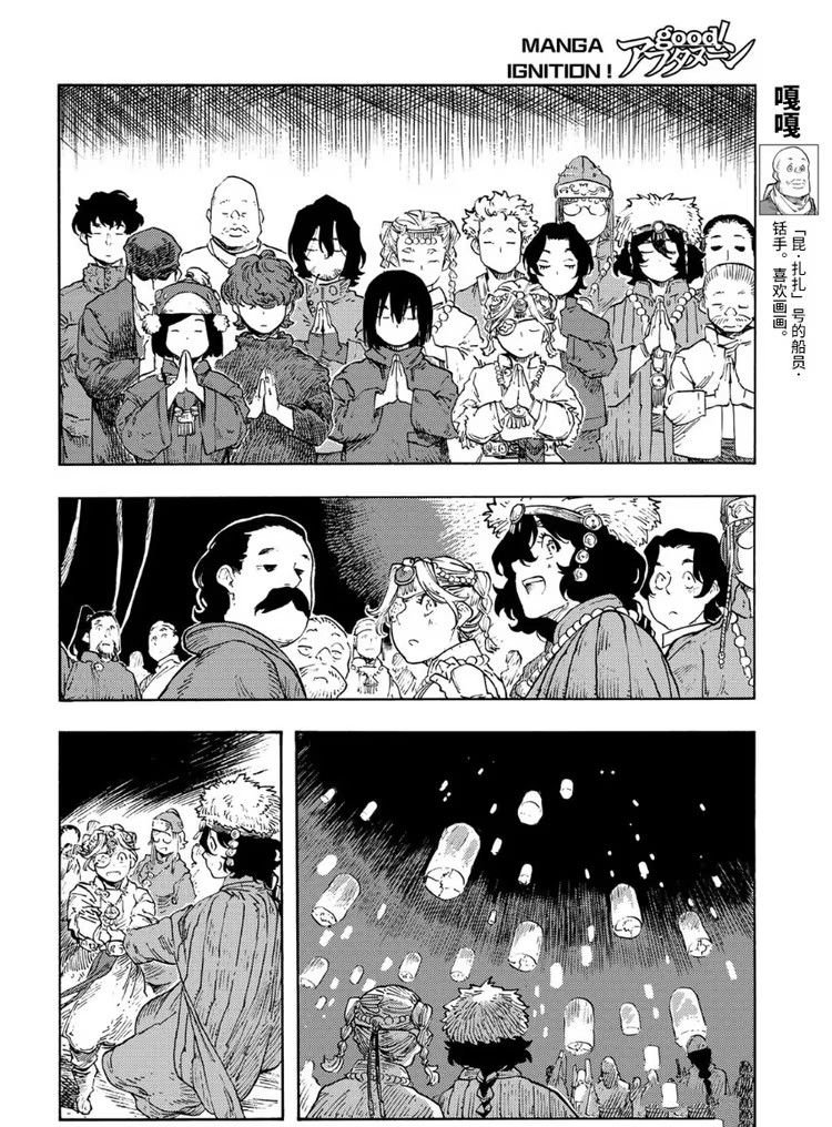 第87话