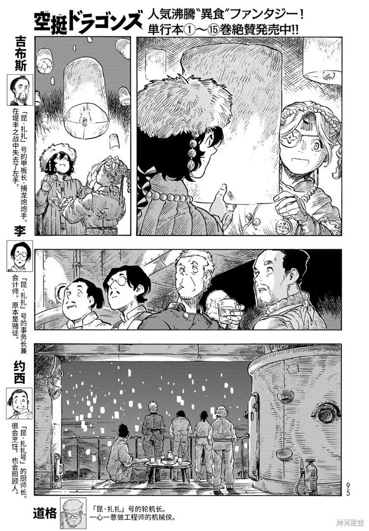 第87话