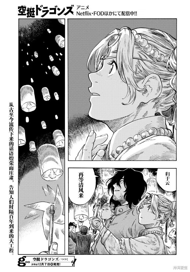 第87话