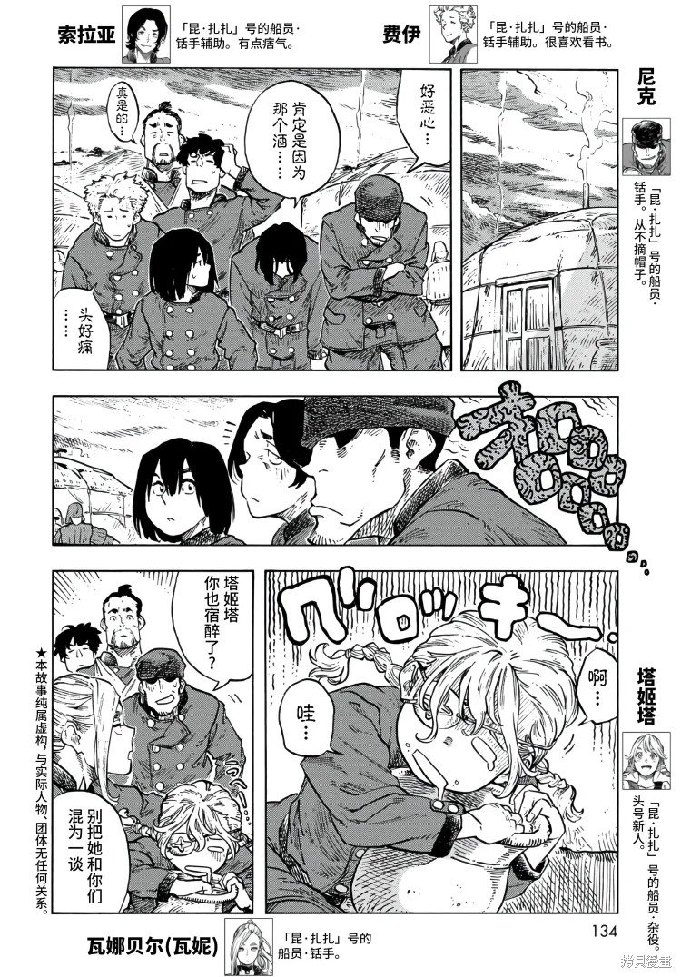 第88话