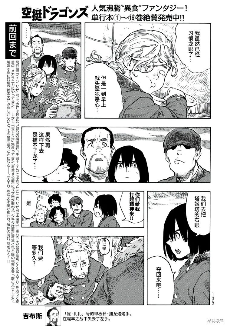 第88话