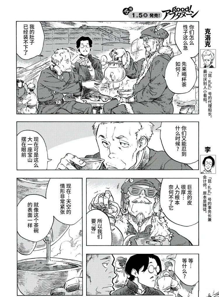 第88话