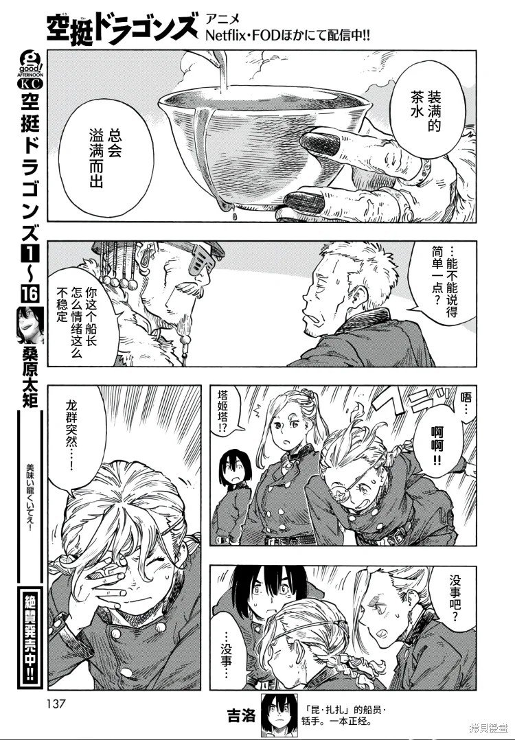 第88话