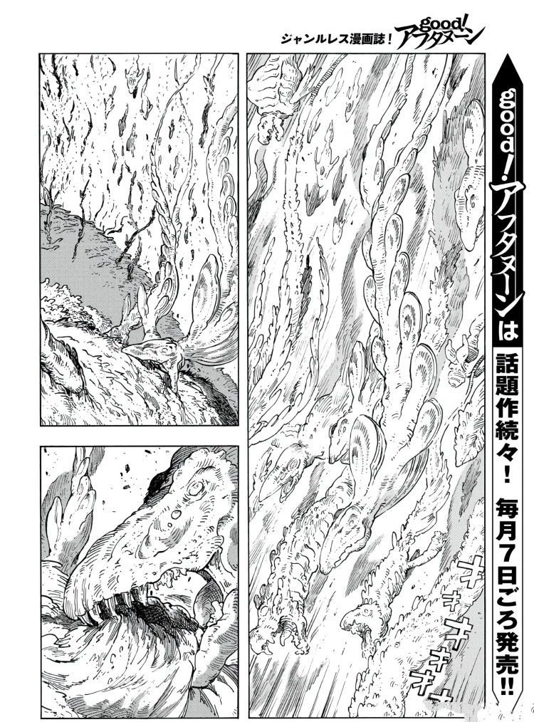 第88话