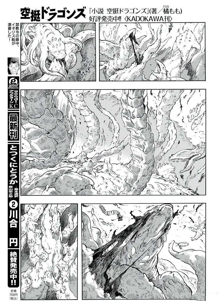 第88话