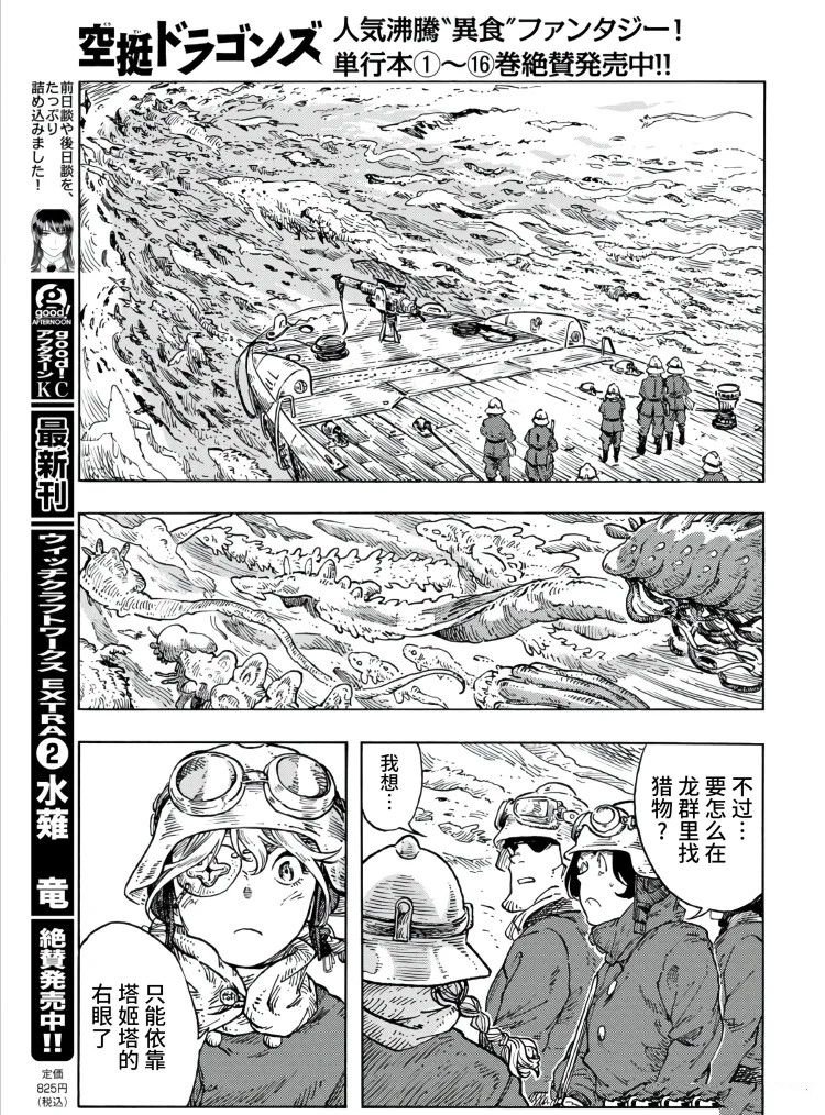 第88话