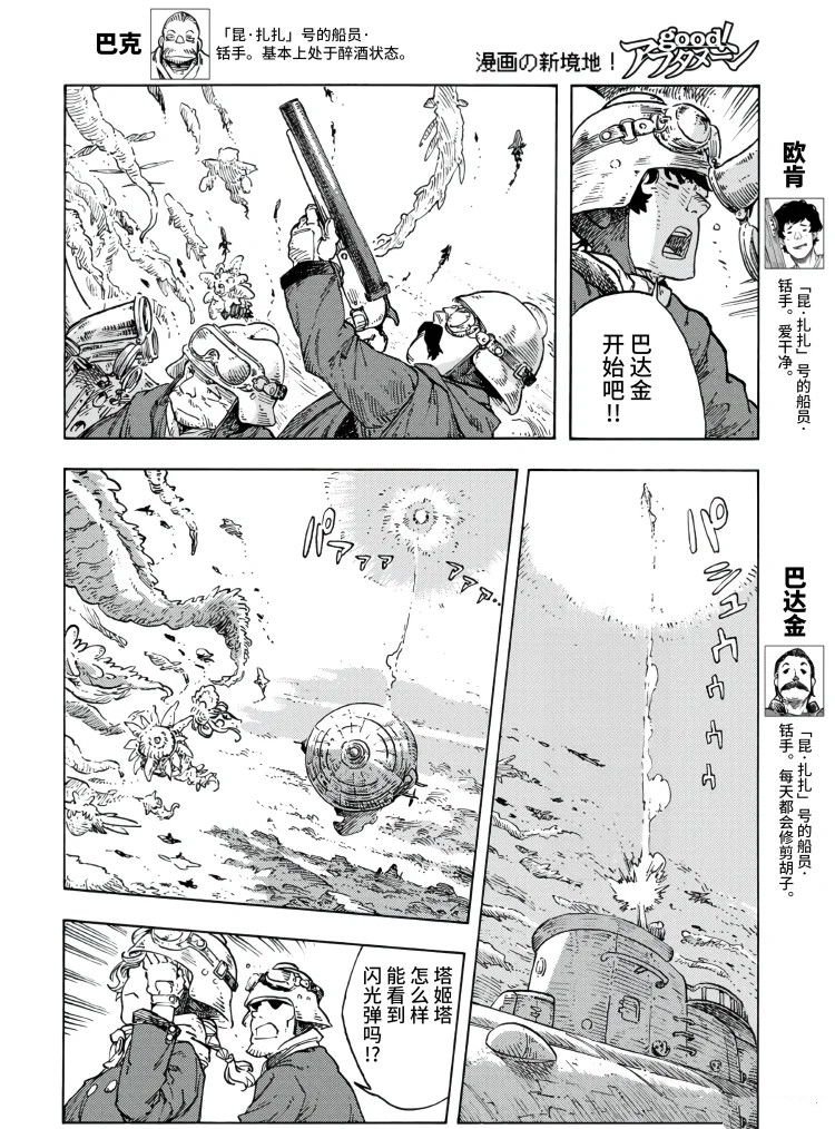 第88话