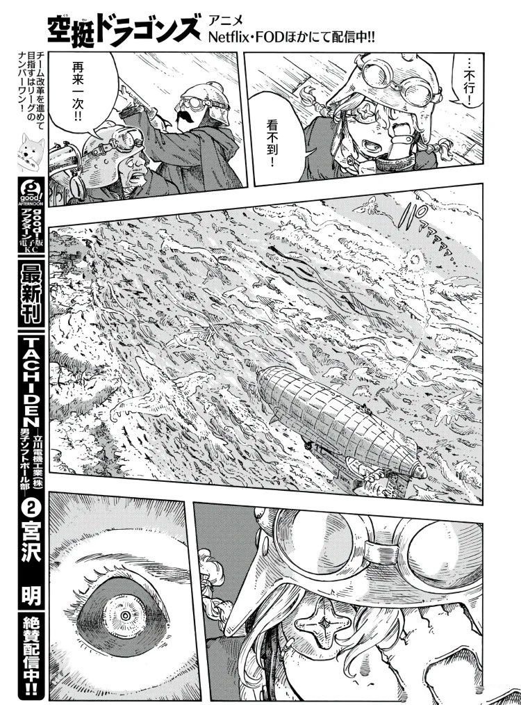 第88话