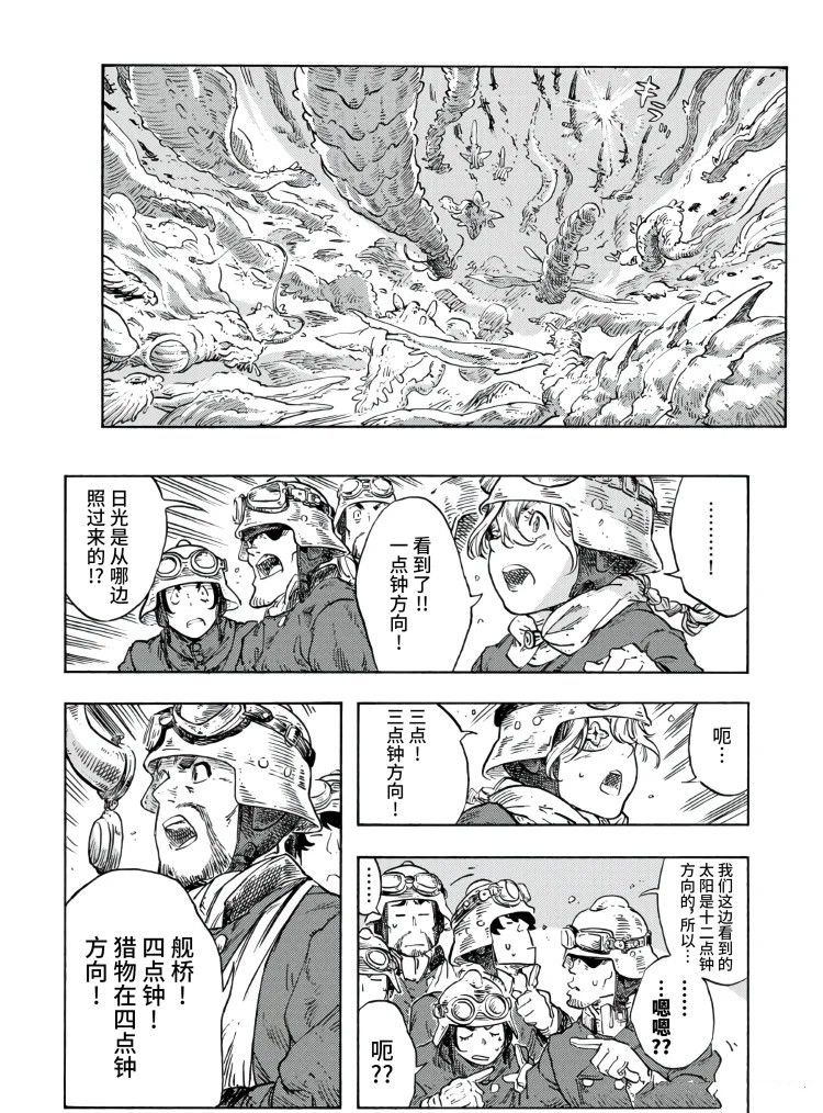 第88话