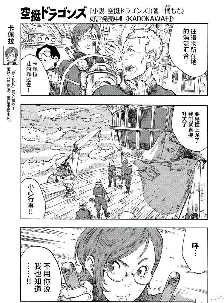 第88话