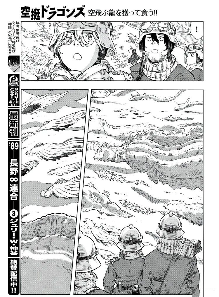 第88话