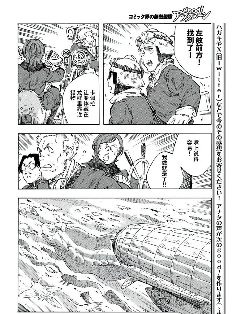 第88话