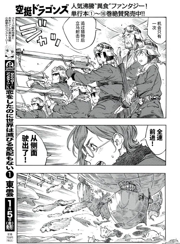 第88话