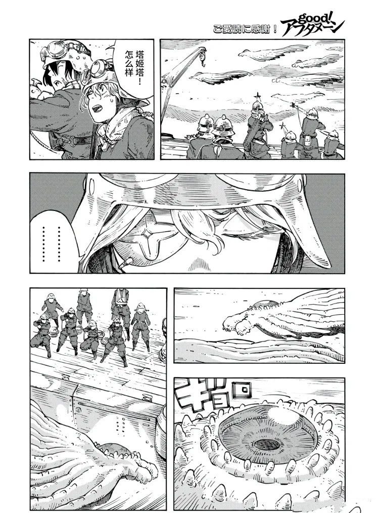 第88话