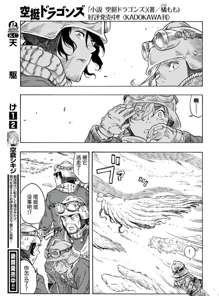 第88话