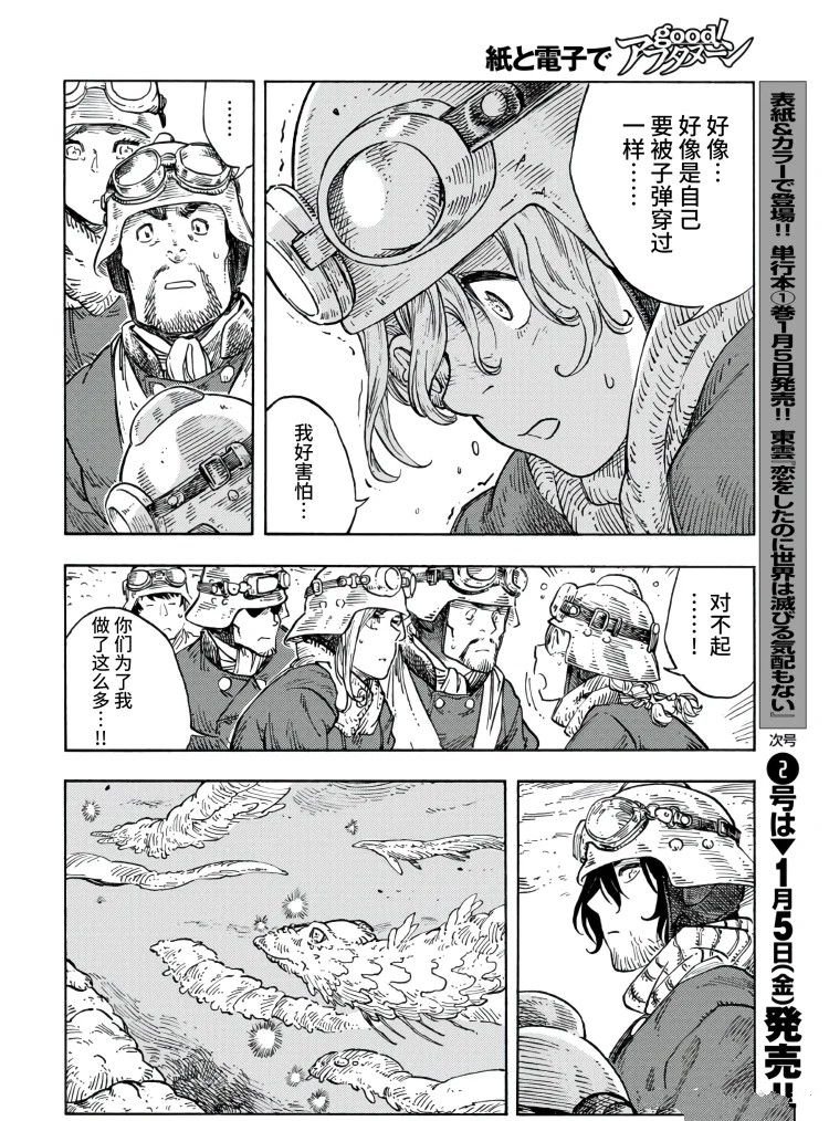 第88话
