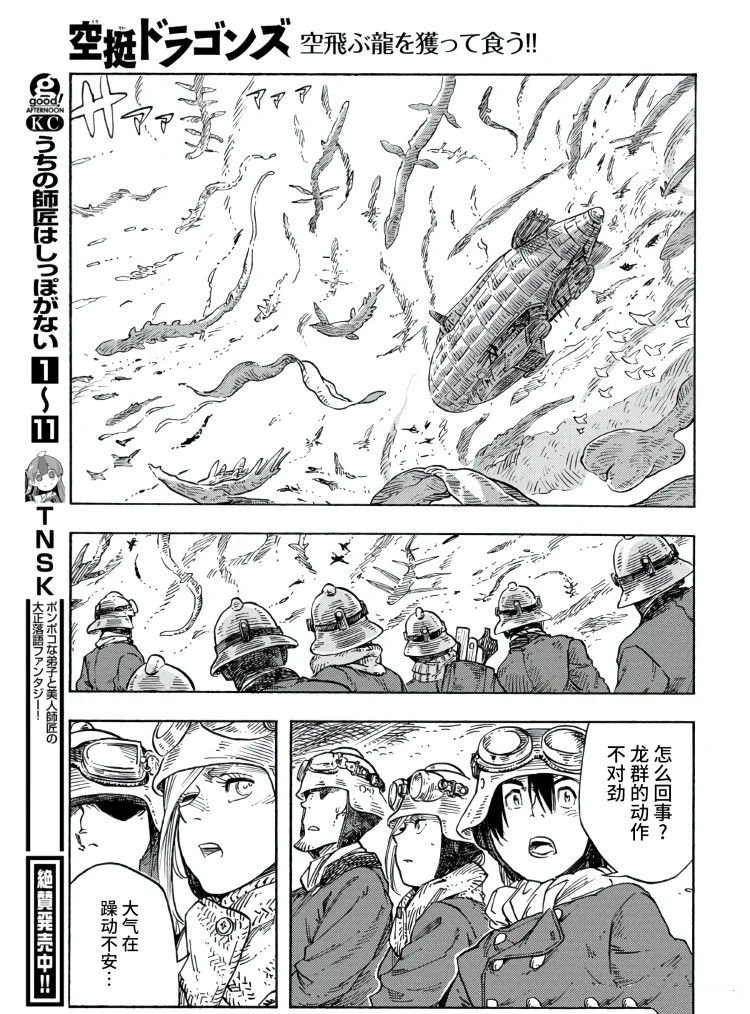 第88话