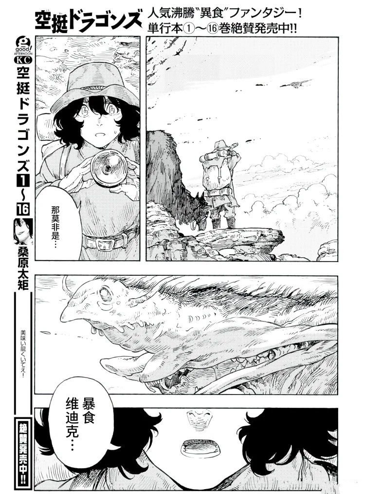 第88话