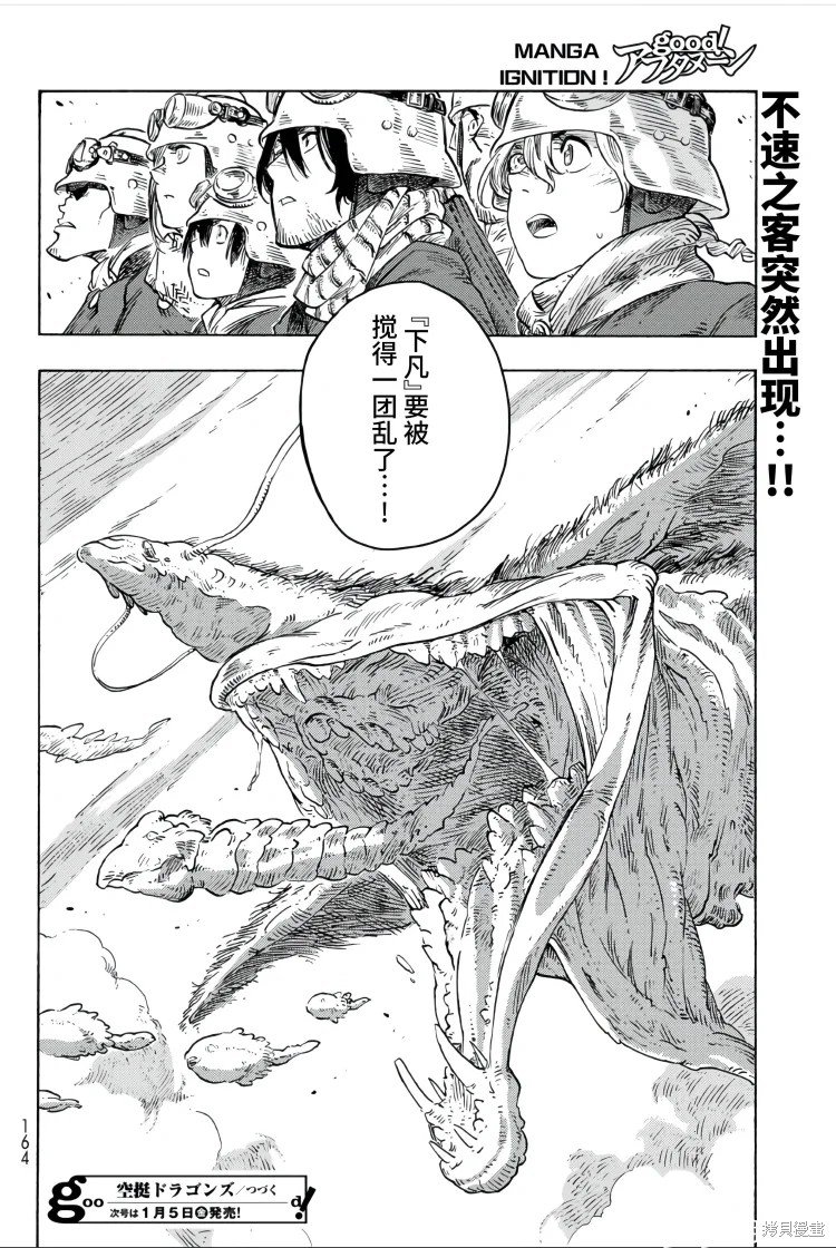 第88话