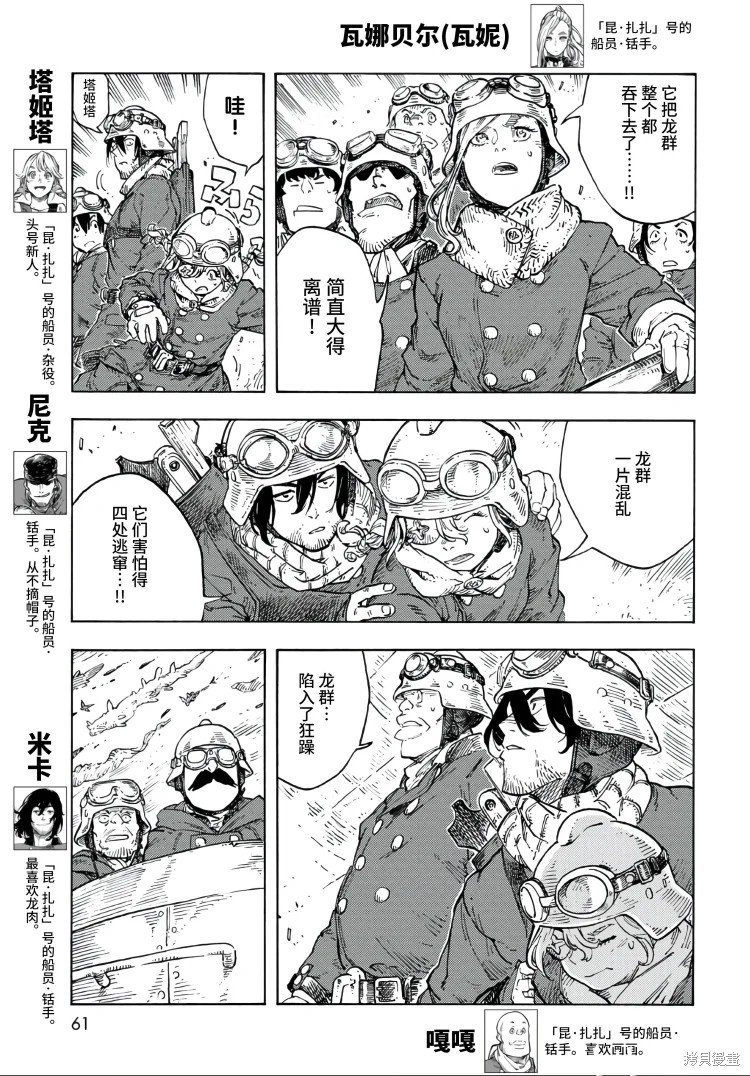 第89话