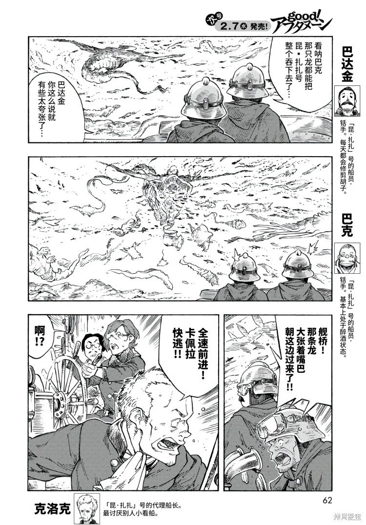 第89话