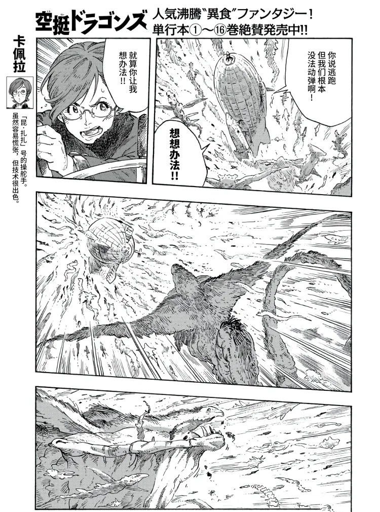 第89话