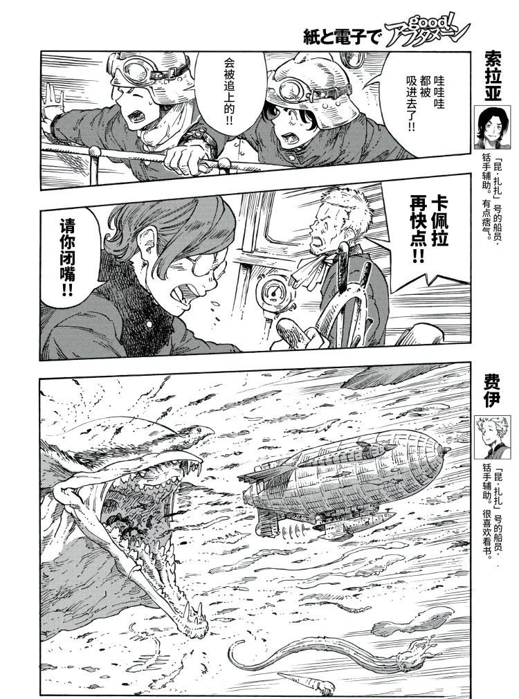 第89话
