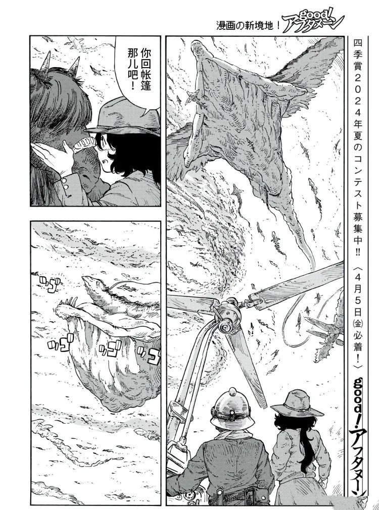第89话