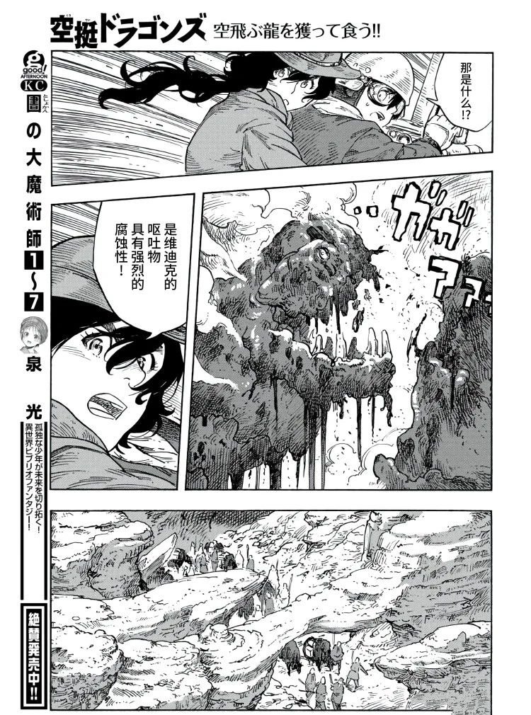 第89话